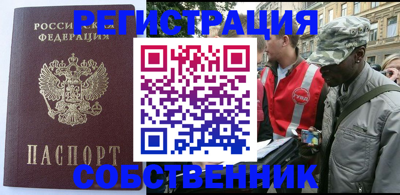 временная регистрация для всех в Шатуре