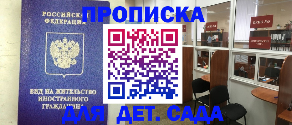 прописка в Шатуре