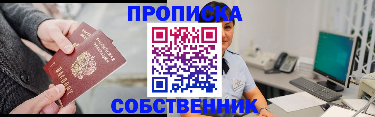 временная регистрация 2025 в Шатуре