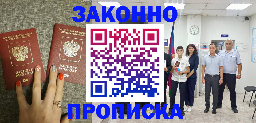 временная регистрация законно в Шатуре
