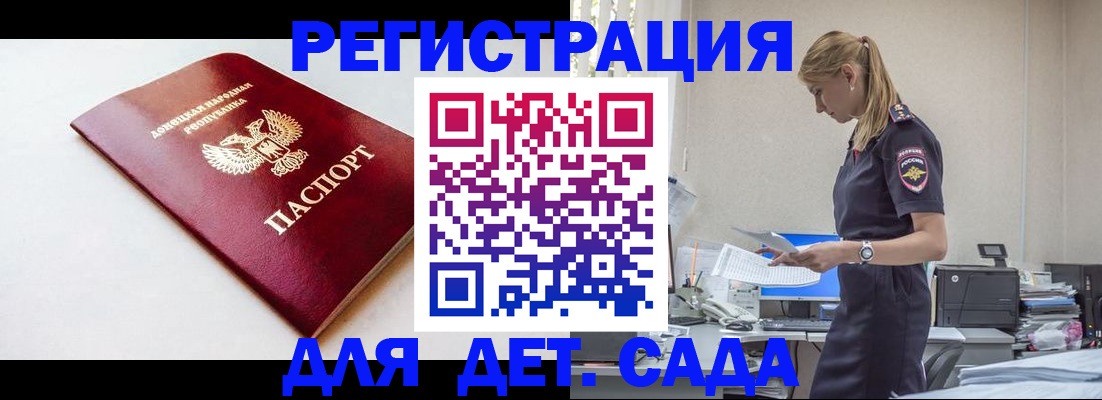 временная регистрация в Шатуре