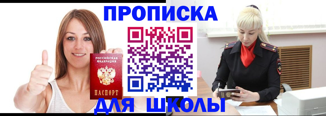 временная регистрация в Шатуре