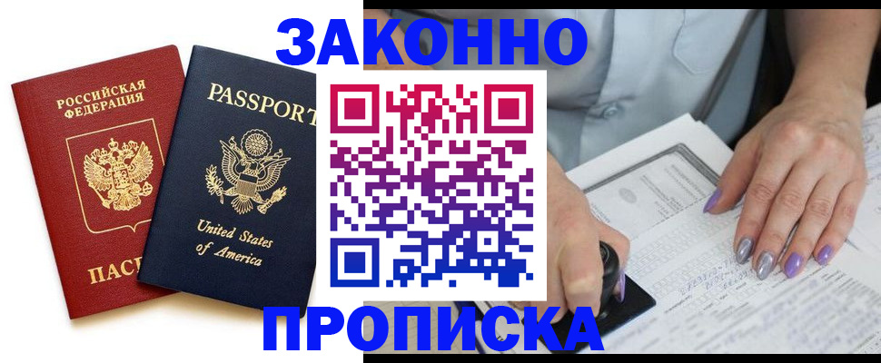 временная регистрация в квартире в Шатуре