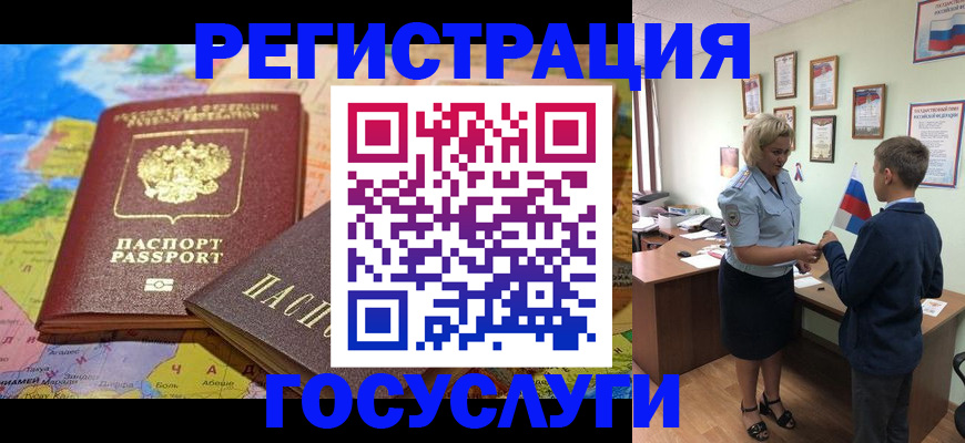прописка законно в Шатуре