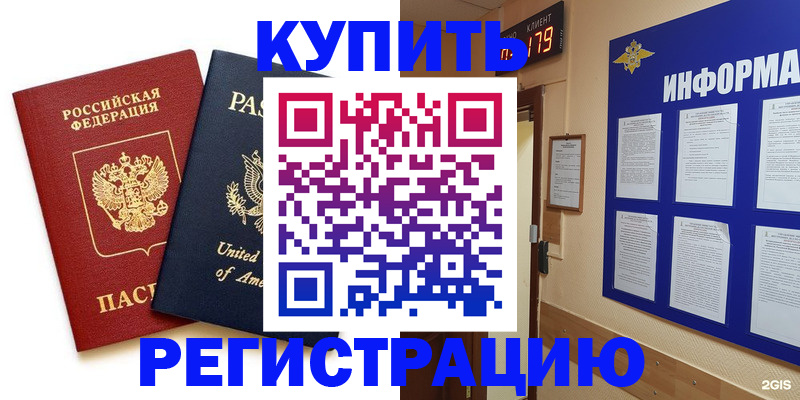 регистрация в Шатуре