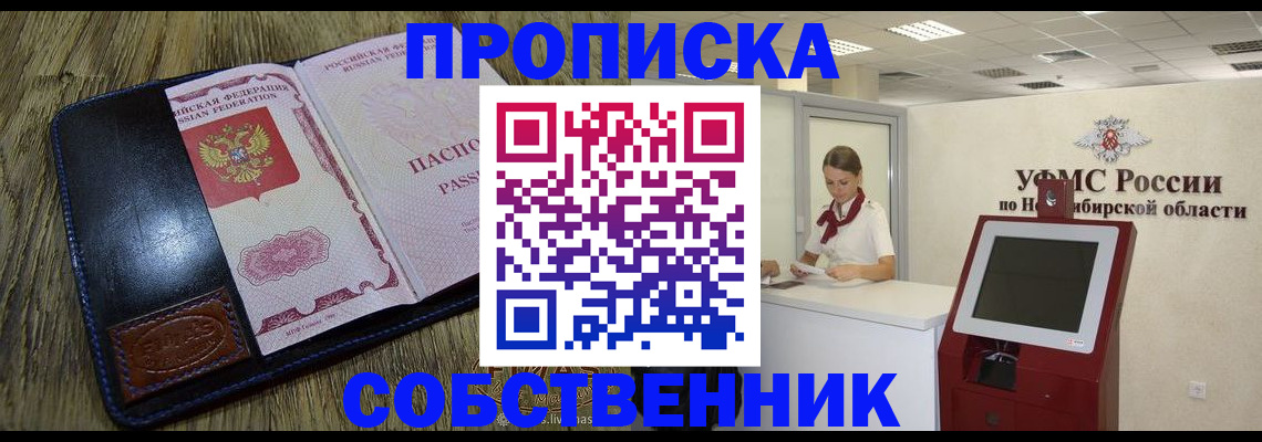 прописка гарантия в Шатуре