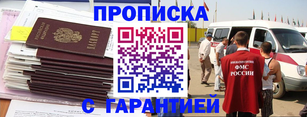 миграционный учет в Шатуре